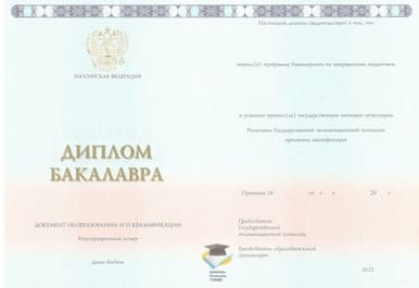 Диплом инженера о высшем образовании  (Бакалавр)